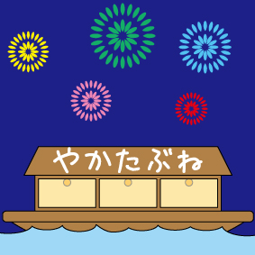 大阪で格安な屋形船の貸切は？
