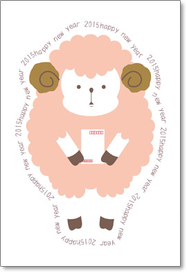 年賀状2015無料イラスト素材のかわいい羊のテンプレート