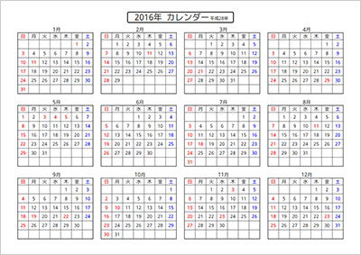 横書きで見やすい！無料で使える2018カレンダー