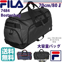 FILA(フィラ)リムシリーズ 2wayボストンバッグ 80L 70cm