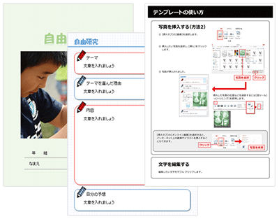 パワーポイントのテンプレートイメージ