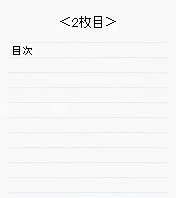 小学生の自由研究の上手なまとめ方例 レポート用紙でカッコよく