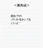 小学生の自由研究の上手なまとめ方例 レポート用紙でカッコよく