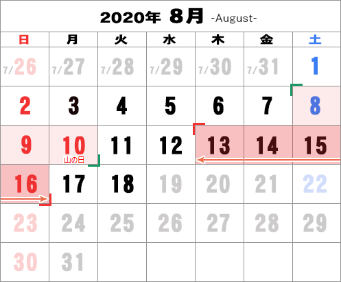 お盆 2020 休み 年