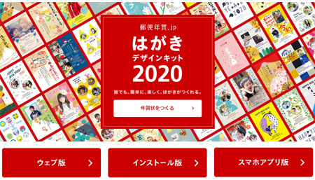 はがきデザインキット2023
