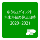 年末年始休暇 お知らせテンプレートをバッチリ使いこなそう