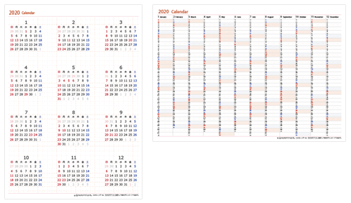 カレンダー21エクセル 無料ダウンロードサイトまとめ版