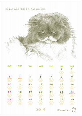 はなふさ あんにの猫カレンダー