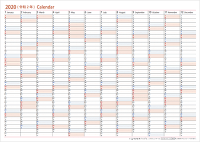 ちびむすカレンダーの無料カレンダー