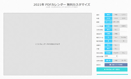 カレンダー22年 無料でシンプルなビジネス向きデザイン