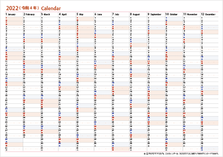 書き込み重視の22年カレンダー無料ダウンロードサイトは