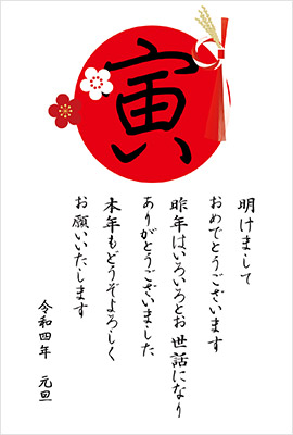 年賀状無料テンプレート22メッチャおしゃれなデザイン専科