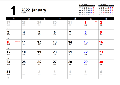 カレンダー22年 無料でシンプルなビジネス向きデザイン