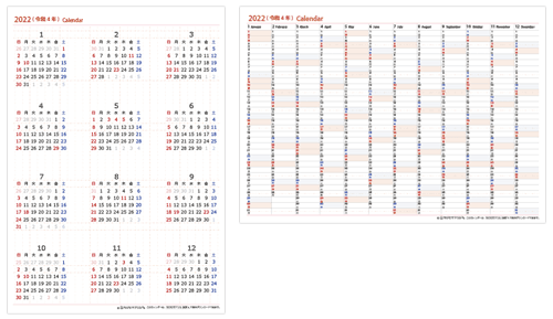 シンプル年間カレンダー