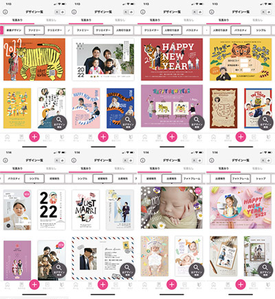 年賀状 無料ソフト22 年賀状作成に便利なフリーアプリ