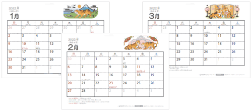 かわいいA4カレンダーの無料ダウンロード先1