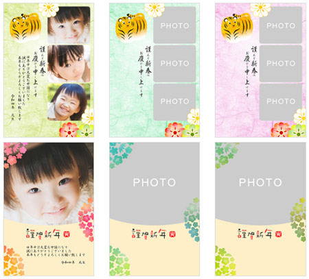 Andanteの年賀状テンプレート画像1