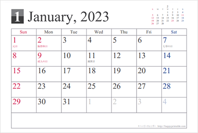 書き込み重視の23年カレンダー無料ダウンロードサイトは