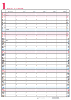 シンプルなA4カレンダーの無料ダウンロード先5