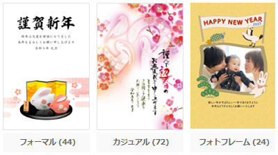 Canon年賀状23 無料イラスト テンプレート寅年総集編
