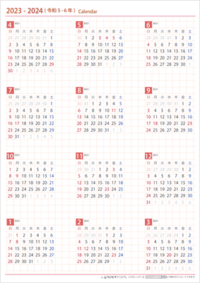 ハッピーカレンダーの無料カレンダー