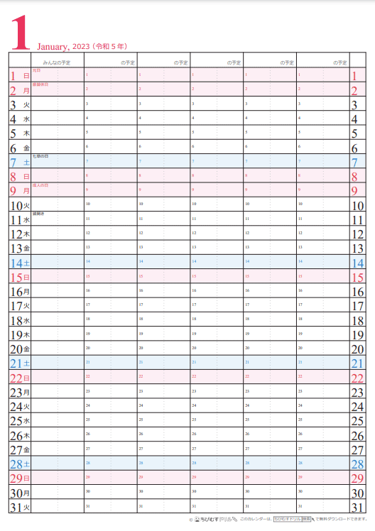 カレンダー23年 無料でシンプルなビジネス向きデザイン