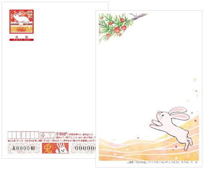 寄附金付絵入り 地方版 鳥取県
