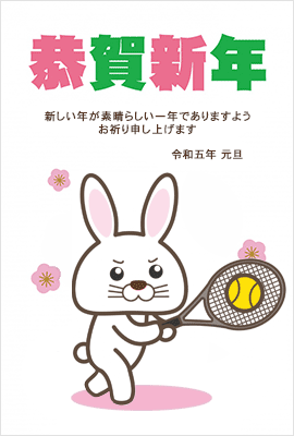 ポップなウサギテニス