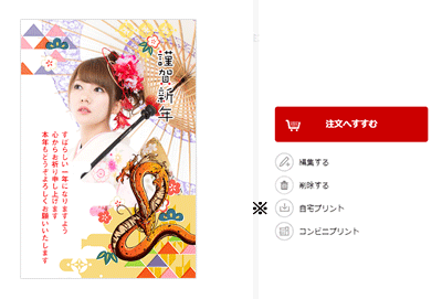 デザインが完成