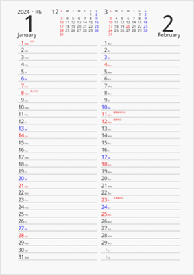 パソコンカレンダーサイトの無料カレンダー