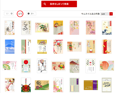 条件を指定してテンプレートを検索