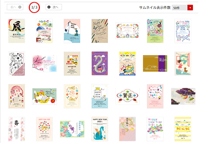 かわいい2024年の年賀状テンプレートが見つかりました
