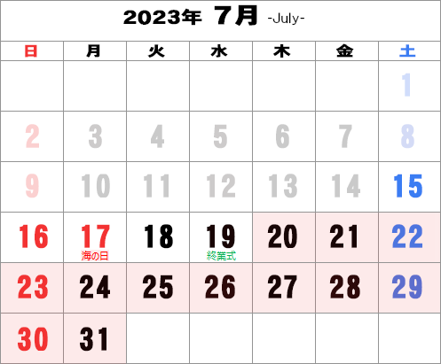 2023年の7月の夏休みカレンダー