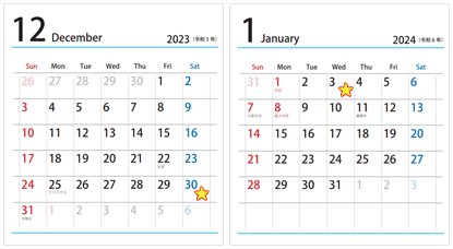 12月のカレンダー、翌年1月のカレンダーでチェック