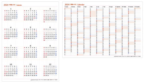 シンプル年間カレンダー
