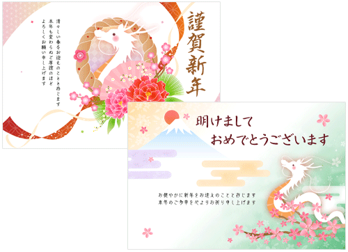 桜屋の年賀状 フォーマル