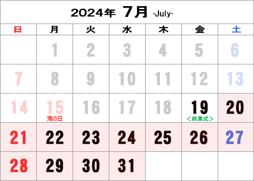 2024年の7月の夏休みカレンダー
