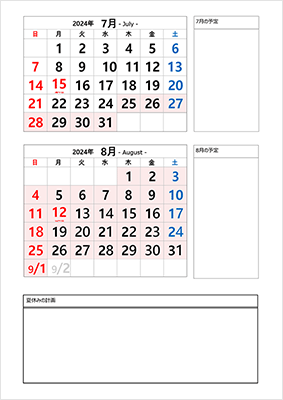 2024年の夏休みカレンダー無料DLサンプル